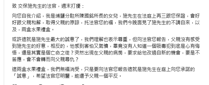 撞斷所長雙腿無保請回！毒駕男「提1物」突現身病房　家屬還原經過怒喊：感到害怕
