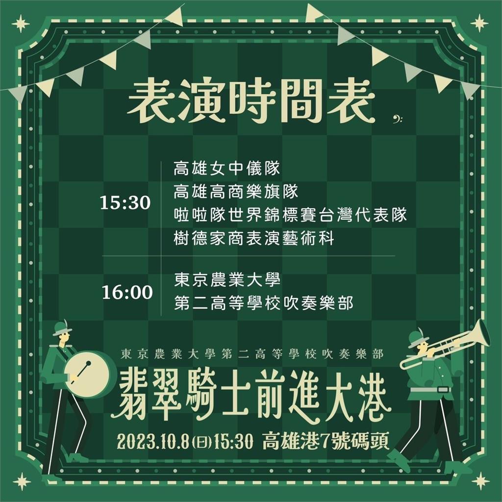 快新聞/「翡翠騎士」明日登大港 高市府:現場開放民眾自由入場