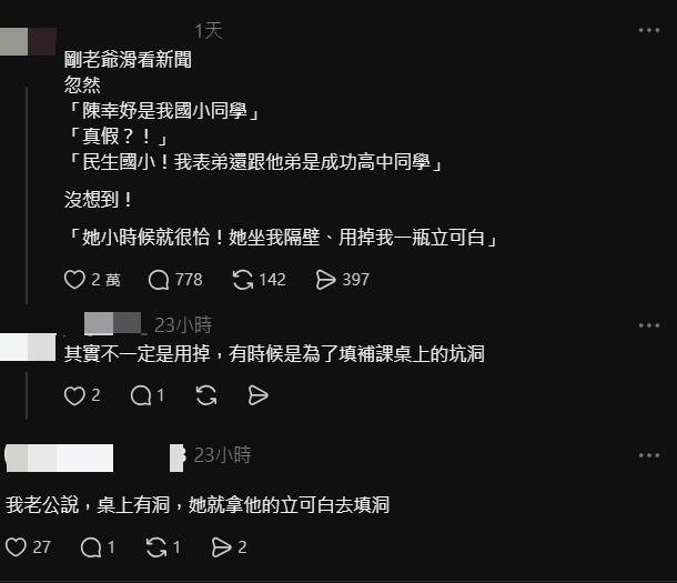 「被抖出唯一黑歷史」陳幸妤一聽笑炸！下秒自爆「遭兒子吐槽內幕」網腹肌崩壞：太可愛