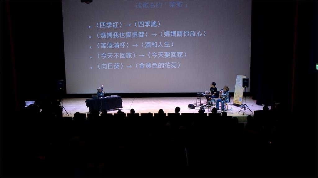 台灣告別威權政體38年　中正紀念堂今辦「禁歌音樂會」