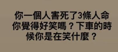 快新聞／少年開車撞死3條人命　好友痛心怒罵「太過分」：接電話還以為是玩笑