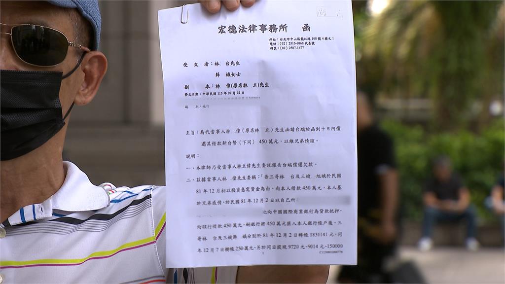 叔伯開撕林柏宏! 控「切割親爸債務」轟:忘恩負義