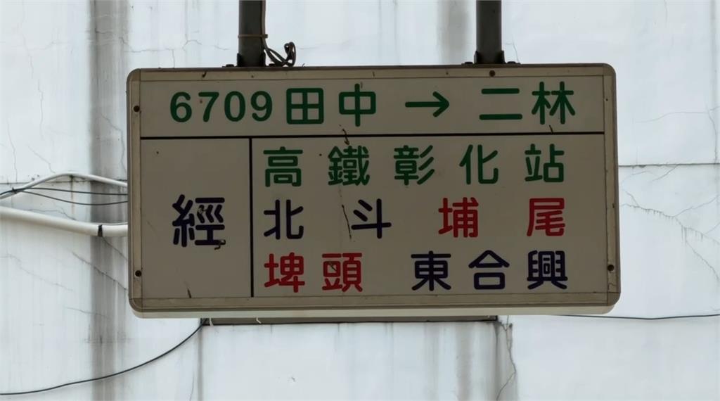 員林客運司機被直擊開車滑手機 命懸一線乘客嚇壞!業者這樣說