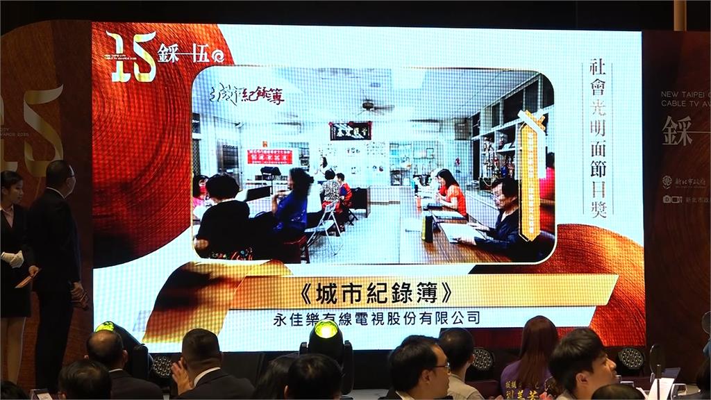 「新北市金采獎」登場 參賽件數創歷年新高