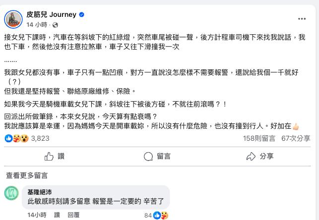 台派正妹「帶娃放學」被盯上?遭2度追撞「她條列7惡行」突發不自殺聲明