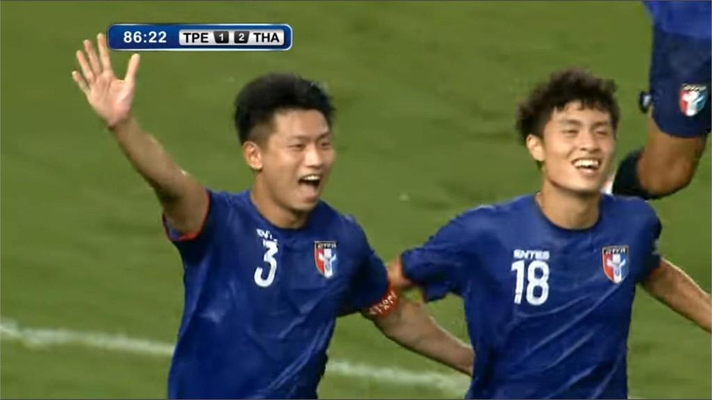 第87分鐘神奇踢平！國際男足邀請賽　台灣隊2：2泰國隊