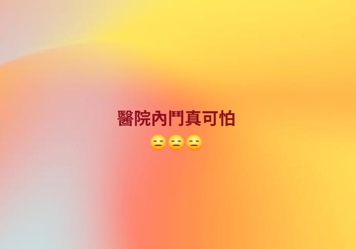 上演白色巨塔？台中榮總爆「廠商無照執刀」！遭控醫喊「內鬥真可怕」突公開1畫面