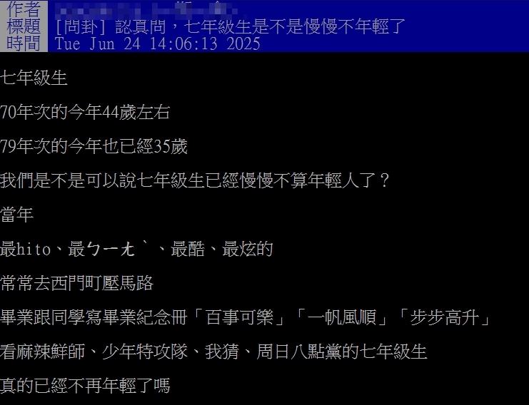 時光一去不復返最潮變「最禿」?七年級生用語「最ㄅㄧㄤˋ」已告別!