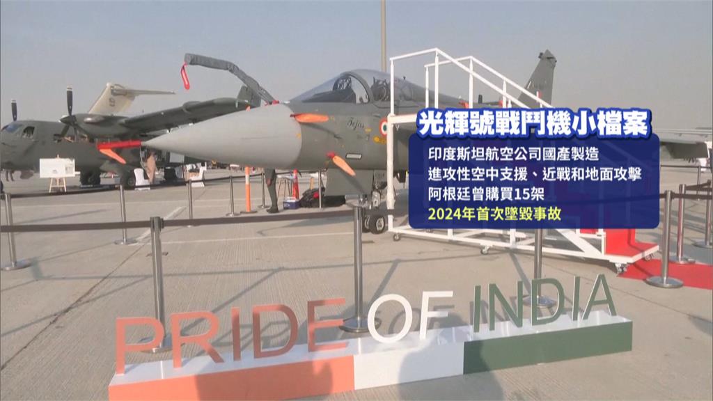 2年內摔第2架！ 「印度國產戰機」表演不到10分鐘墜毀