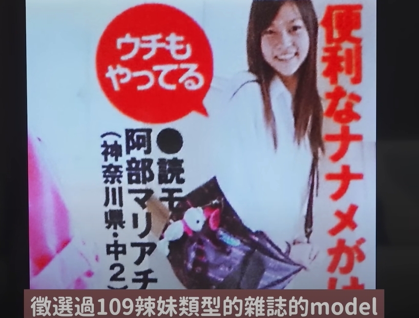 阿部瑪利亞「判若兩人」黑歷史遭挖!成年大尺度照「全破防」嚇喊:會被黃標