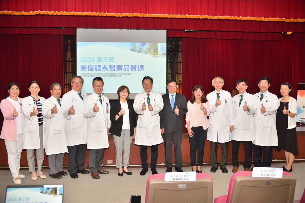 馬偕體系醫療品質週!聚焦AI、病安與永續治理