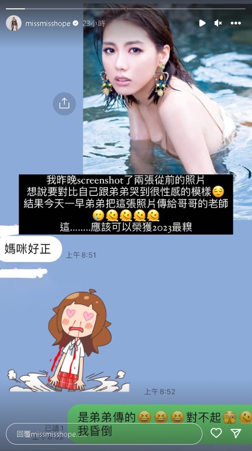 名模女星「濕身性感照」被他出賣！兒子老師已讀還「狂噴鼻血」