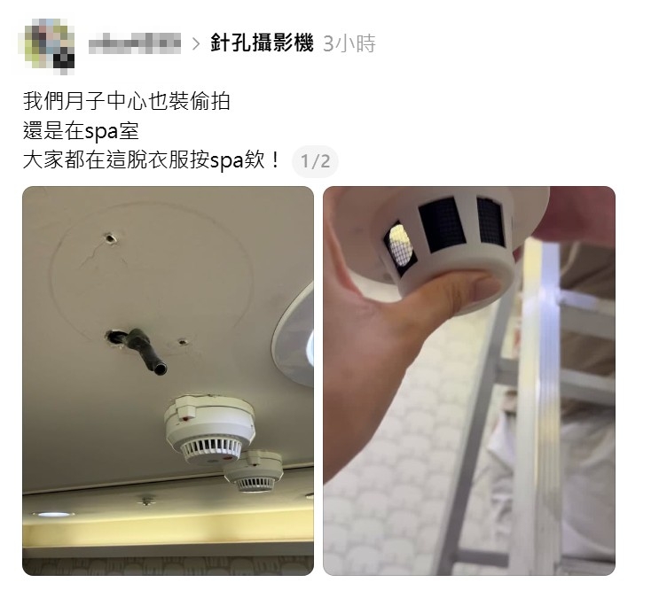 快新聞／台北6星級月子中心疑偷拍！衛生局扣押相關設備「釐清是否運作」