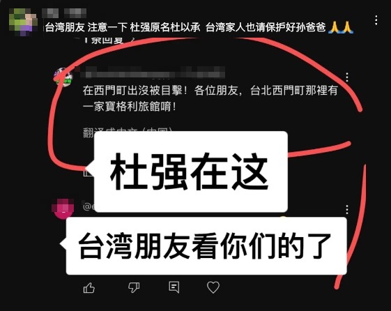 于朦朧經紀人「爆藏身台灣」關鍵名單瘋傳!炎亞綸認識他「比照實況」對上了