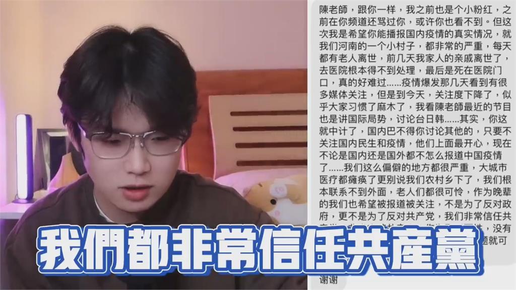 中共蓋牌疫情!粉紅「愛黨愛國」卻哭求外媒關注 網諷:你都不幫自己了
