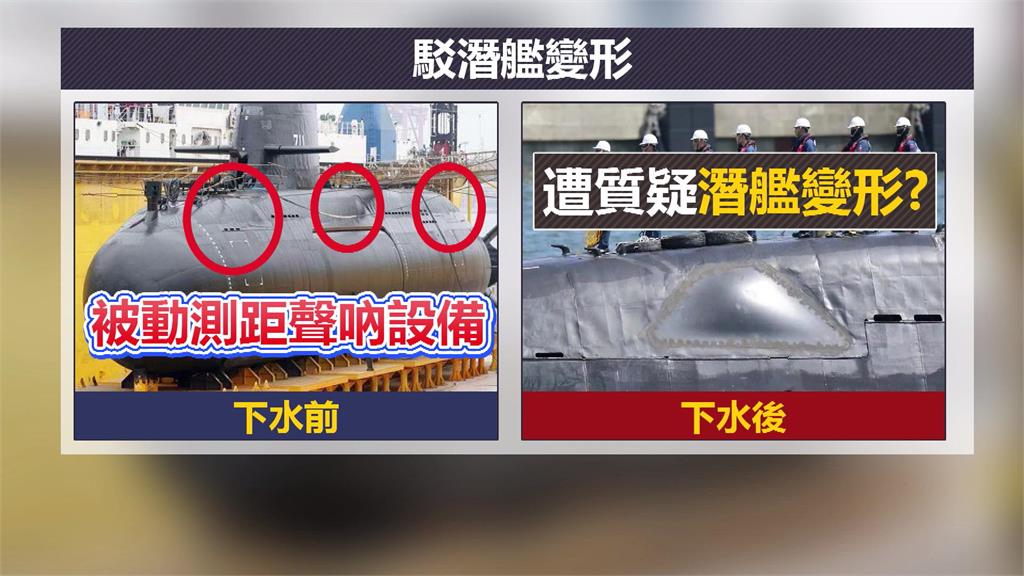 海鯤號被謠傳艦體變形 王定宇斥惡意攻擊為「這目的」