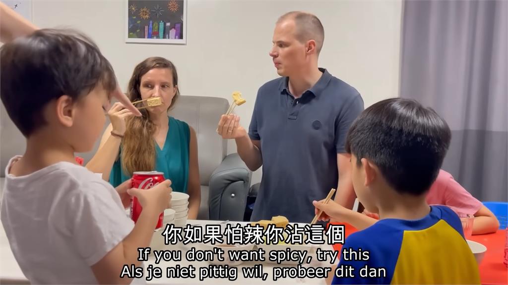 荷蘭家庭吃臭豆腐反應大不同!他從捏鼻子嚐到秒掃光 點頭認很喜歡