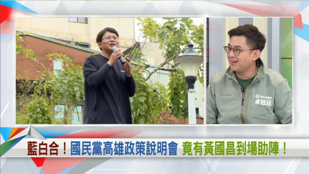 向前行(影)/廖偉翔合體蔡壁如抗罷免?卓冠廷批「不夠重口味」:要找這3人