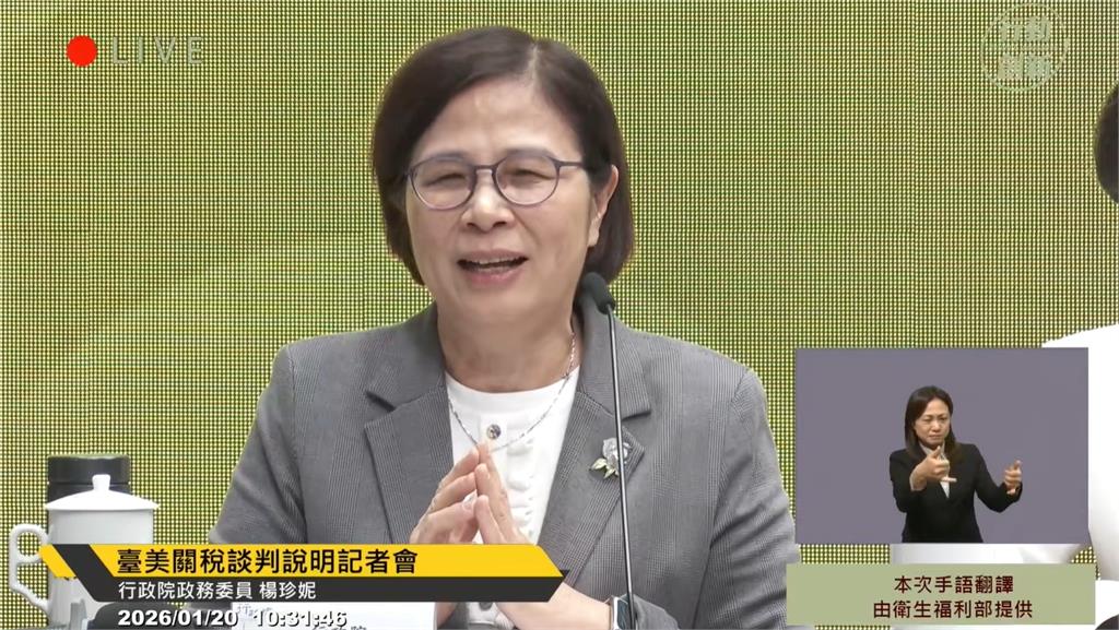 對美關稅談判立大功！楊珍妮兩度哽咽　鄭麗君再被問「轉戰北市」稱考古題