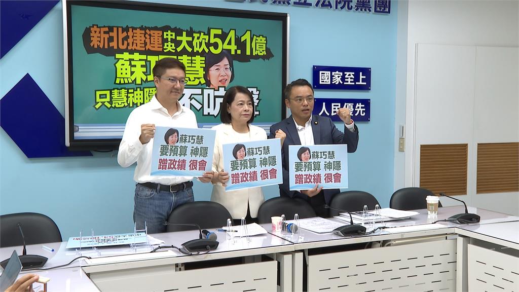 明年度新北捷運預算減列54億 李四川喊蘇巧慧去跟中央討預算