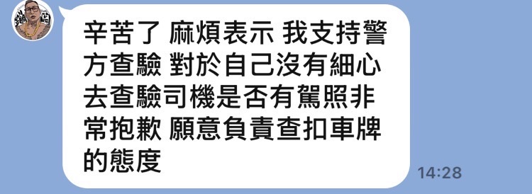 蹦闆酒後代駕上路也挨罰！　遇臨檢被查出「司機無照」