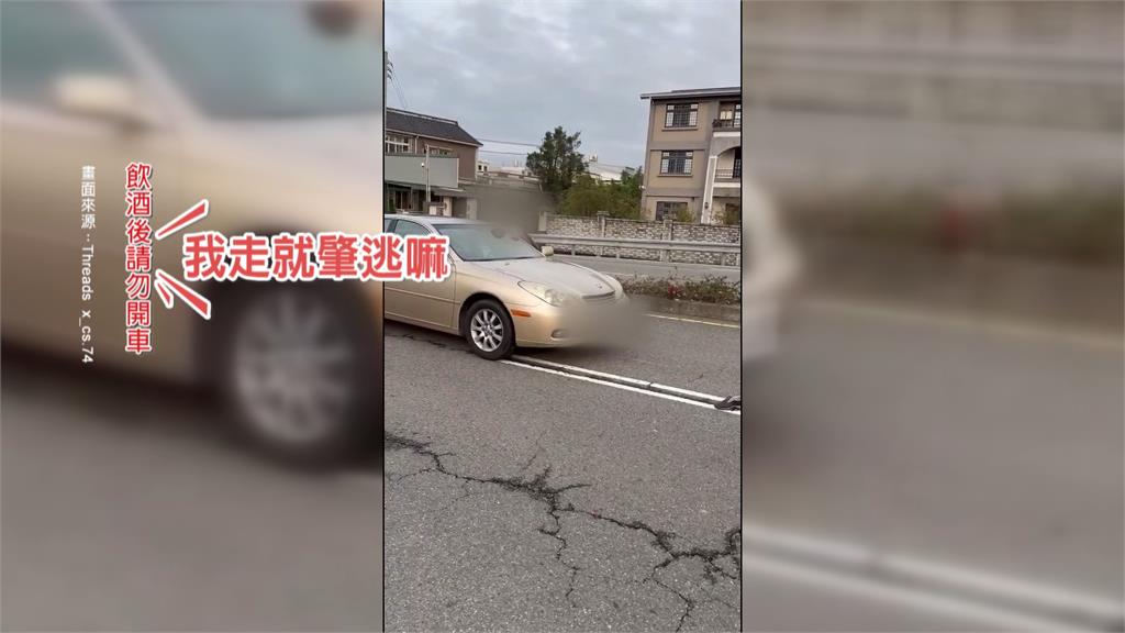 擦撞騎車雙載老夫妻 苗栗駕駛疑酒駕竟落跑