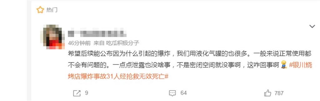 快新聞／中國寧夏銀川燒烤店氣爆31死7傷！　習近平做1指示