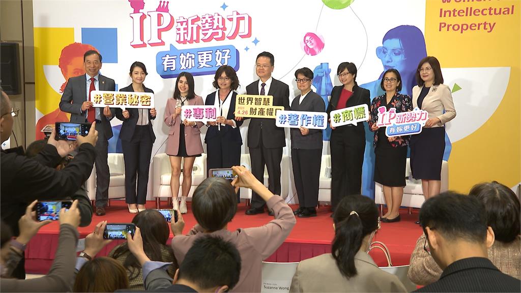 世界智慧財產日 各行業傑出女力分享創新 世界智慧財產日分享創新 各行業傑出女力齊聚