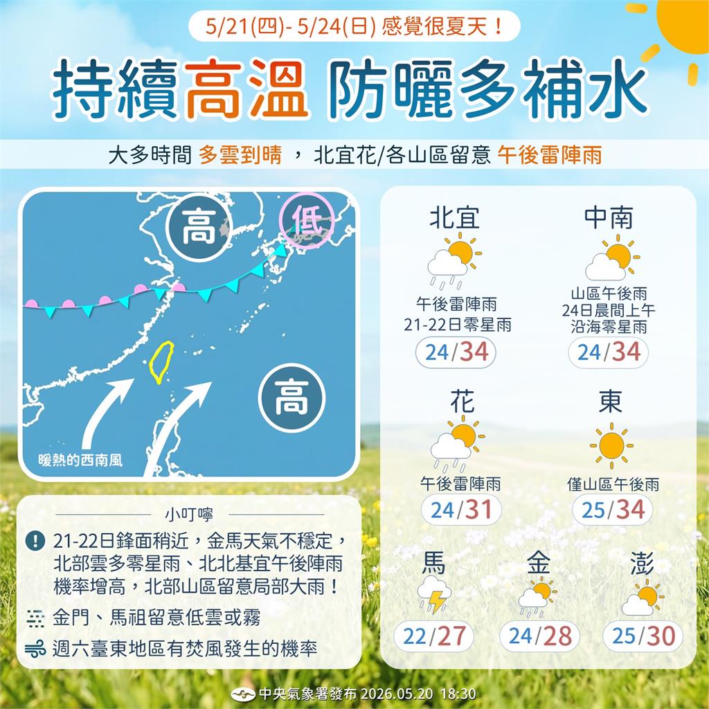 午後「2地區」慎防大雨!5月迎「颱風活躍期」專家提醒:有些較近台灣東方