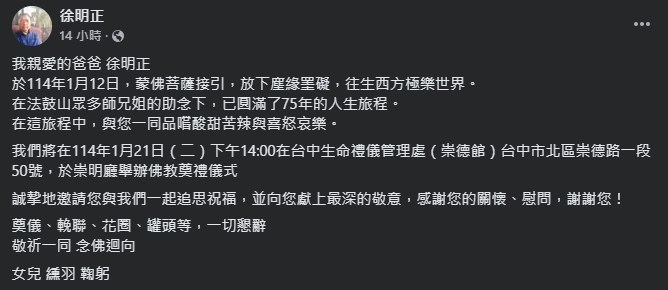 名嘴界「祖師爺」辭世...一生捍衛台灣民主!支持者震驚:前幾天還跟有他聯絡