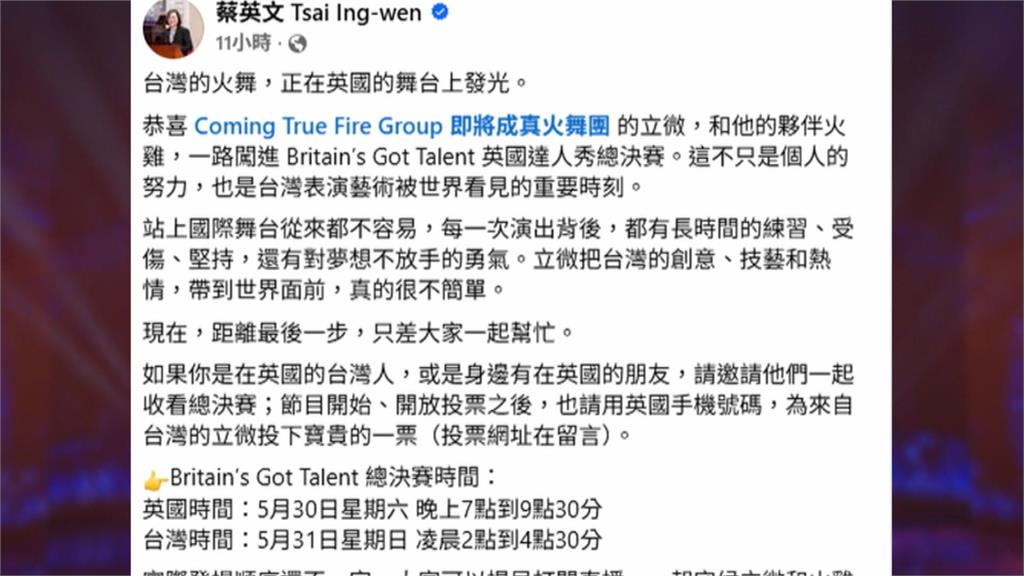 台灣火舞登上英國達人秀總決賽 楊立微驕傲喊「我來自台灣!」