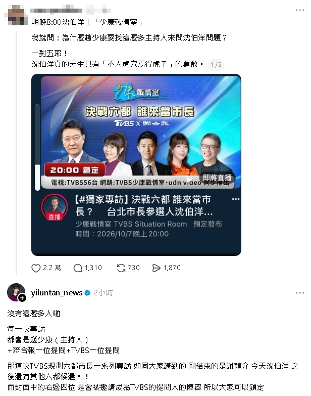 沈伯洋