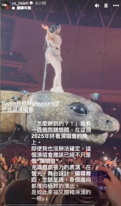 謝盈萱出賣蔡依林「45歲極致視角」流出！目睹「當眾蛇出來」驚：怎麼辦到