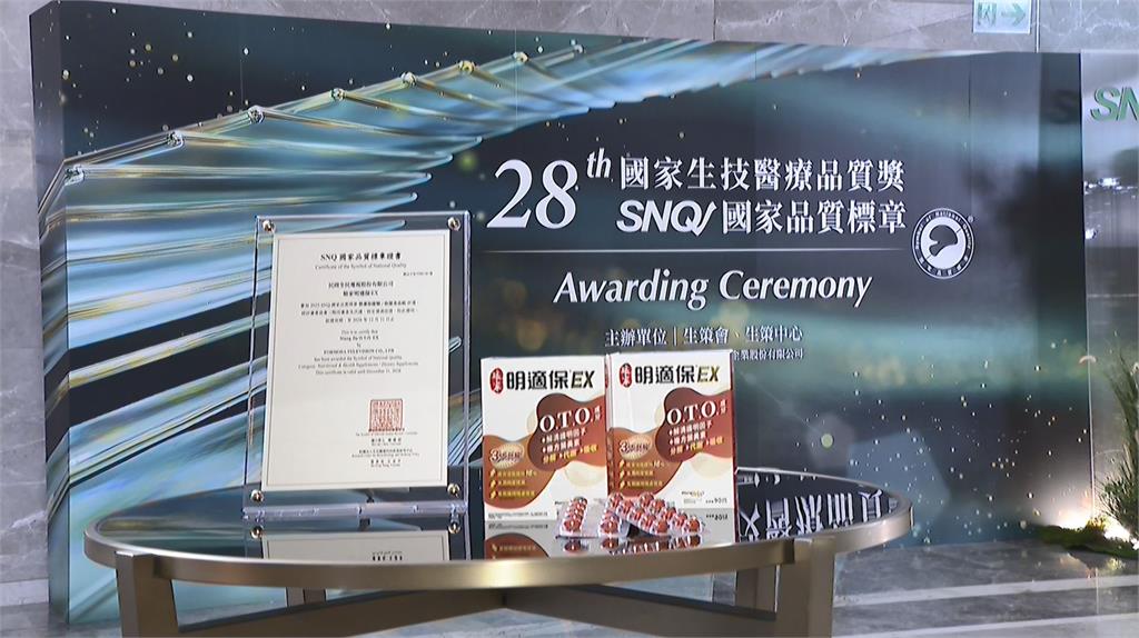 連續10年獲SNQ肯定 娘家「明適保EX」由世界百大名醫團隊研發 三大升級配方