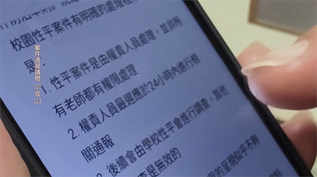 苗栗學校疑吃性侵案 女學生求助YouTuber發聲