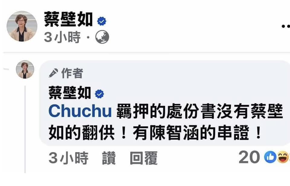 快新聞/蔡壁如嗆陳智菡串證成「阿北羈押關鍵」 江和樹痛心:我不想選了