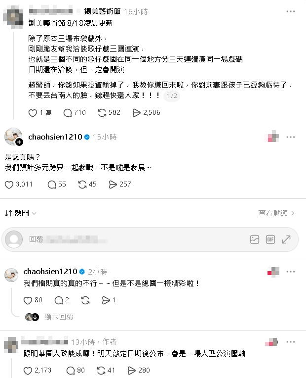 鍘美藝術節