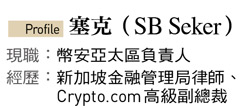 專訪全球虛幣交易所龍頭、首談國安疑慮！境外業者「落地」爭議  幣安如何回應？