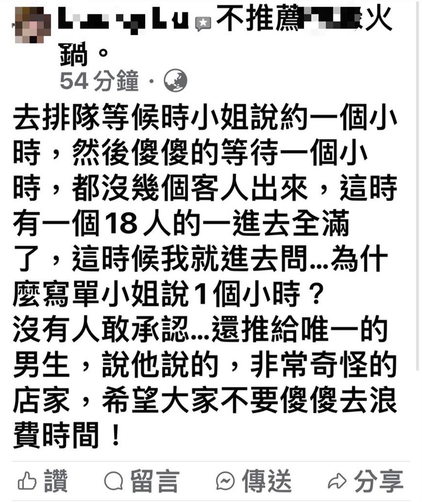 快新聞／不滿火鍋店等太久！網友留言恐嚇放火　店家急報警