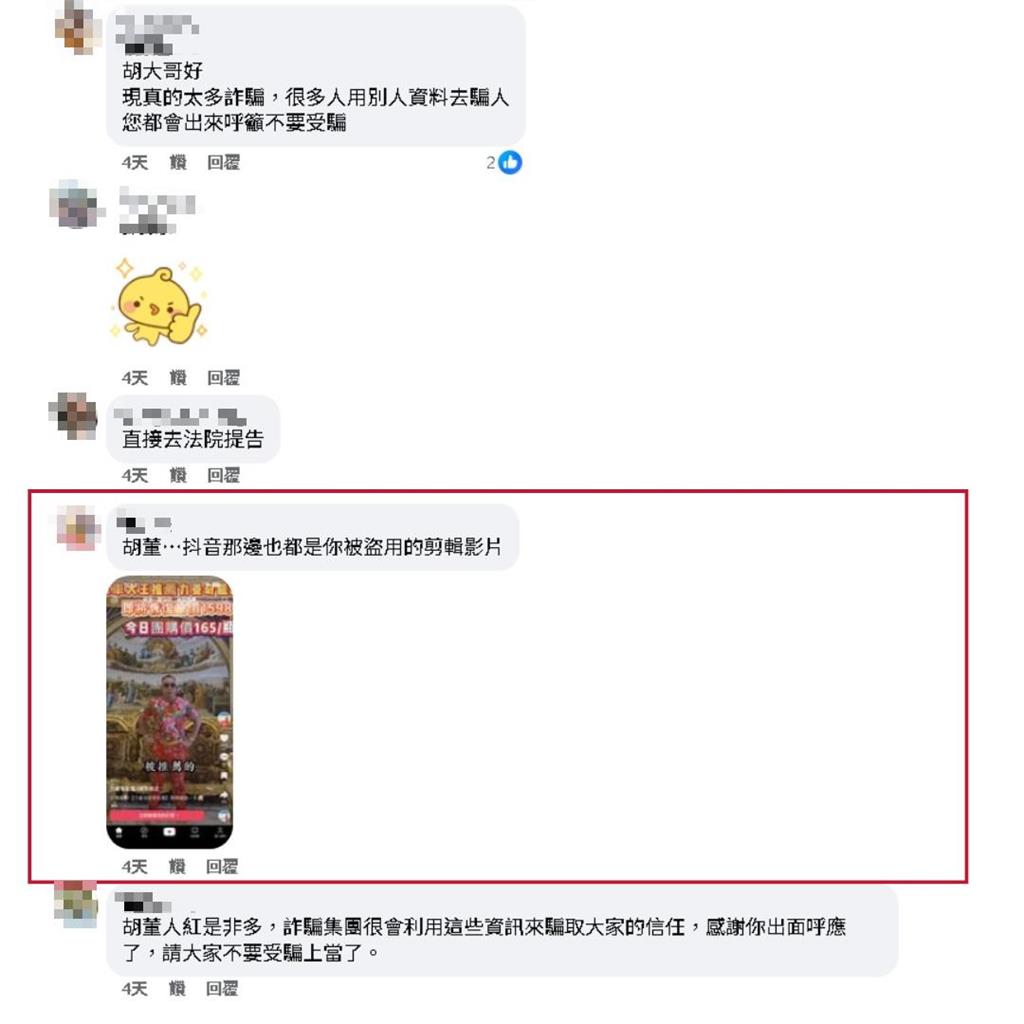 竹北吊車大王怒了!遭AI假冒賣保養品「上百人受害」 本人氣炸反擊
