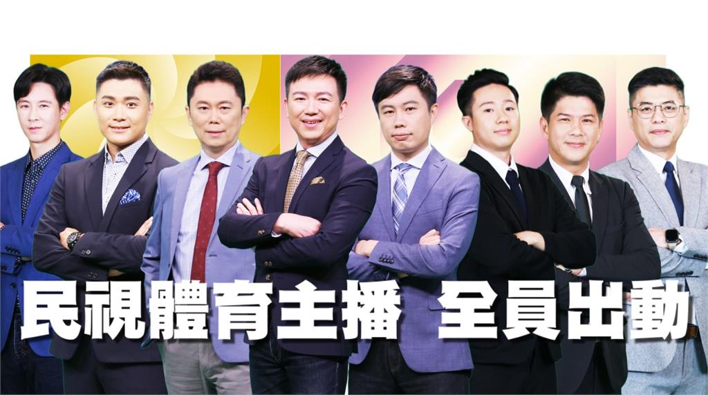 世壯運在民視／賽事轉播設備升級　慢格回放也是高畫質