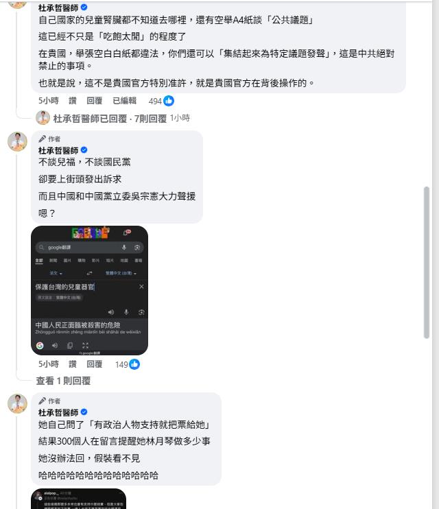 大量中國人舉1物「突聲援剴剴」上凱道!醫揭暗黑內幕嗆「又點名吳宗憲」