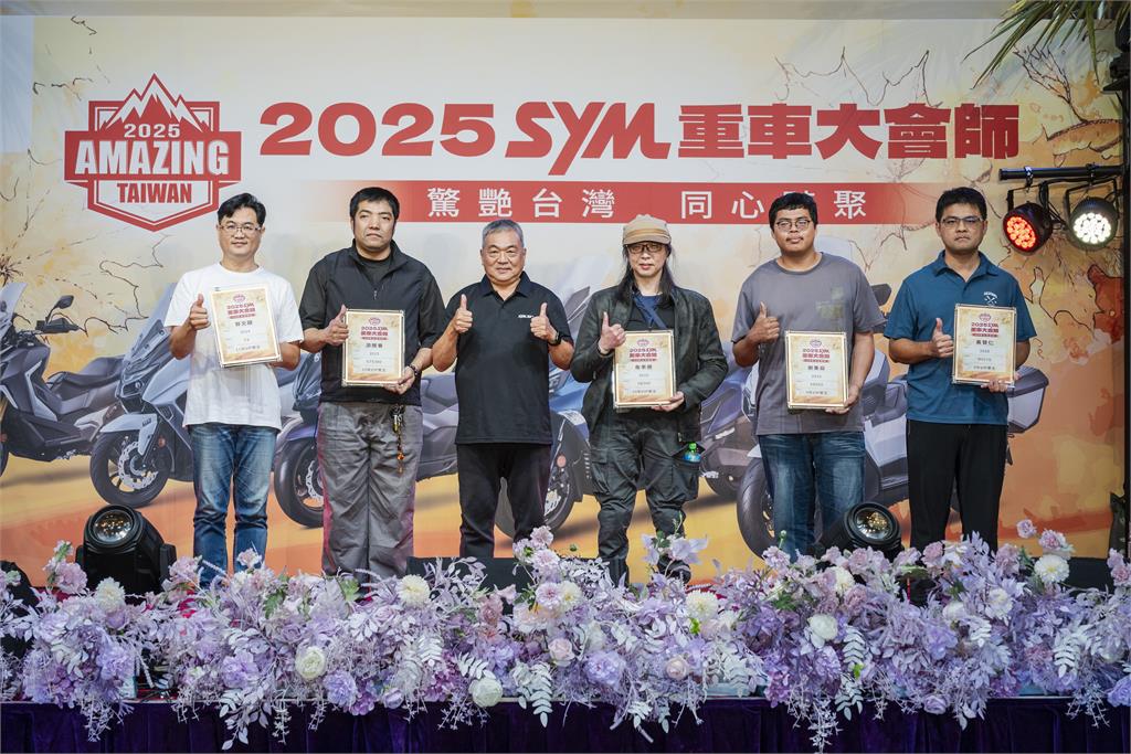 SYM 2025 AMAZING TAIWAN重車大會師  驚艷台灣 同心齊聚