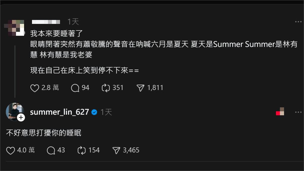 蕭敬騰「告白Summer」魔性洗腦2年！網友抱怨「1崩潰日常」釣出林有慧本人了