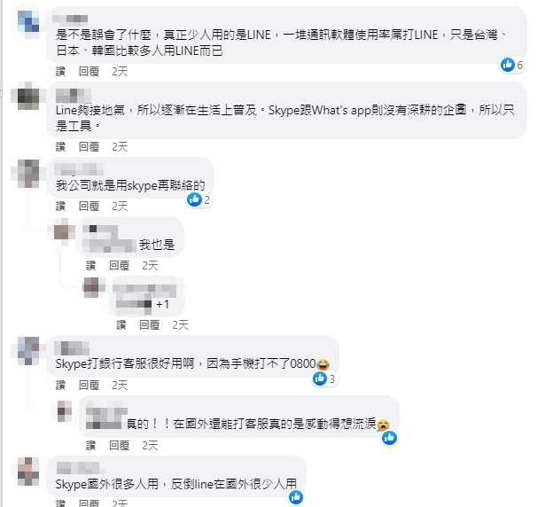 Skype不敵LINE？網全搖頭嘆「沒國際觀」　點名1功能超好用