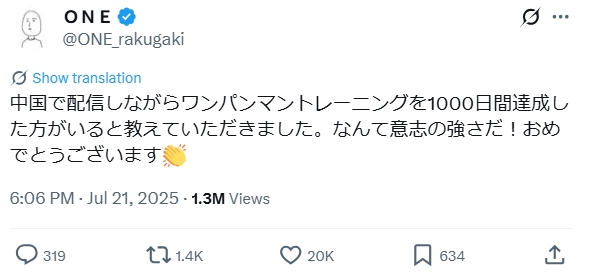 中國網紅展開1000天「魔鬼訓練」！剃光頭竟變「真人版一拳超人」原著佩服了