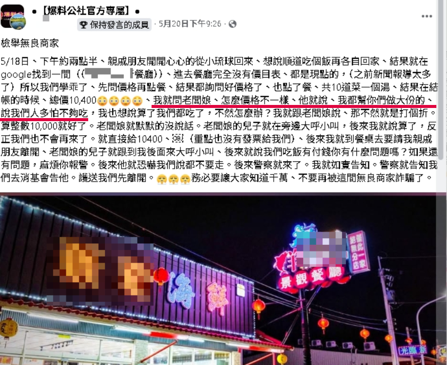 東港餐廳遭爆「10菜1湯破萬」太貴!闆娘PO菜單「風向大逆轉」網驚:超佛