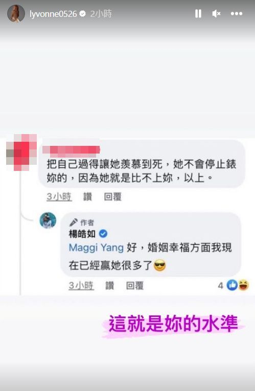 劉雨柔深夜爆哭！轟楊皓如調侃婚姻：這就是你的水準