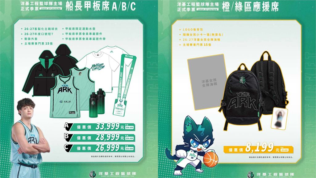 PLG/洋基工程季票即將開賣!想感受洋基女孩應援魅力買這裡