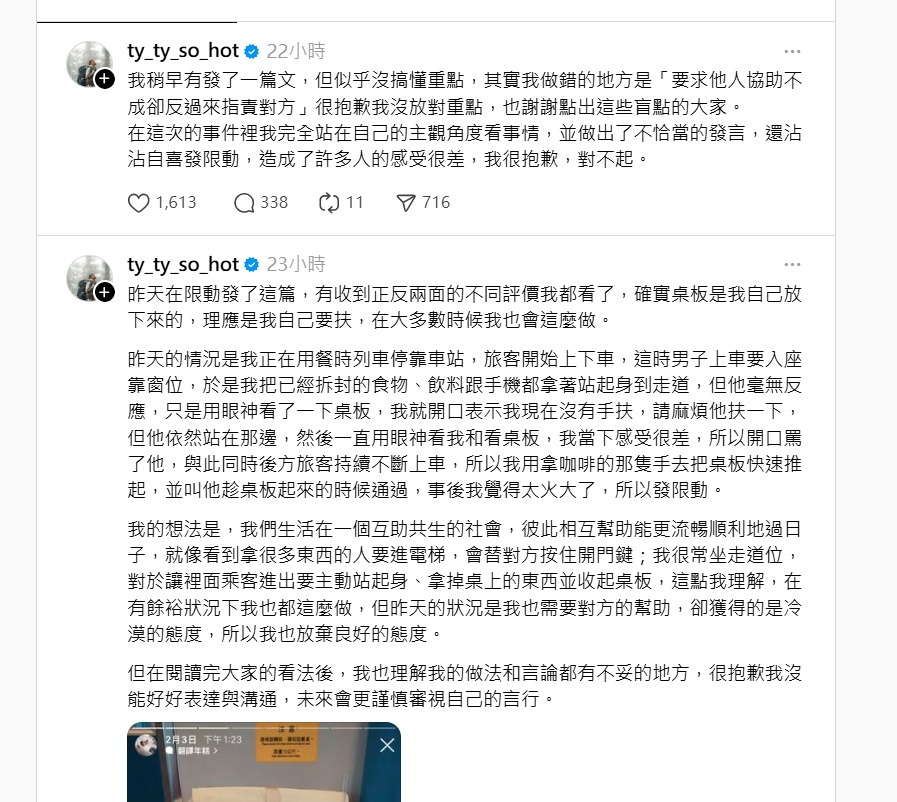 不爽乘客沒幫收高鐵桌板！YTR公審嗆「中年巨嬰」慘遭炎上　本人道歉還原真相